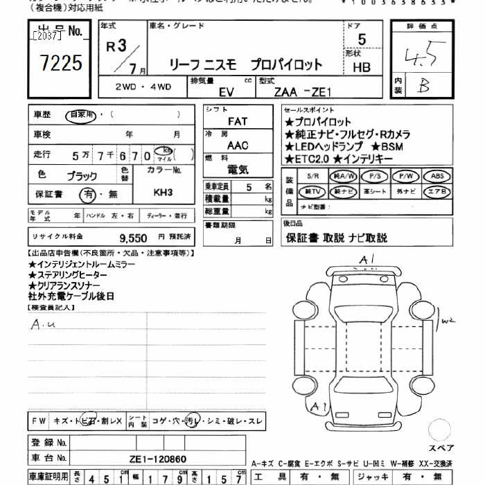 NISSAN LEAF