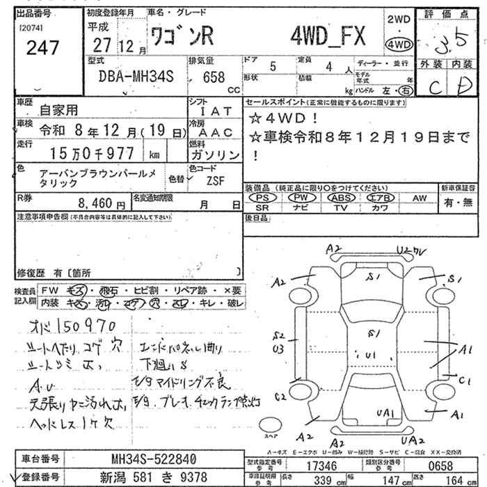 SUZUKI WAGON R