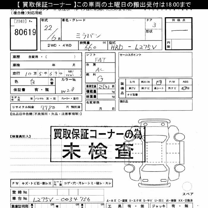 DAIHATSU MIRA