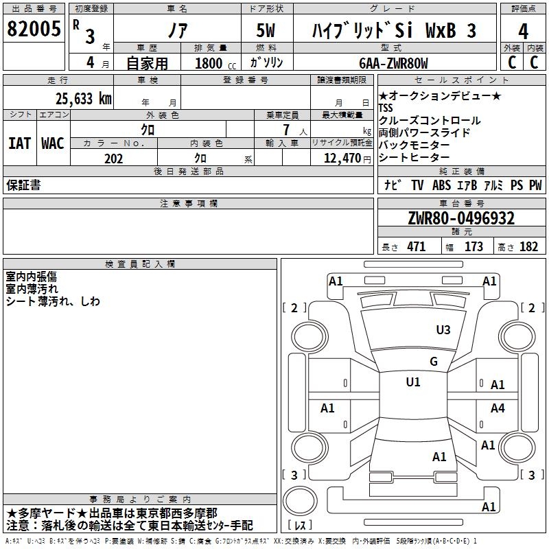 TOYOTA NOAH