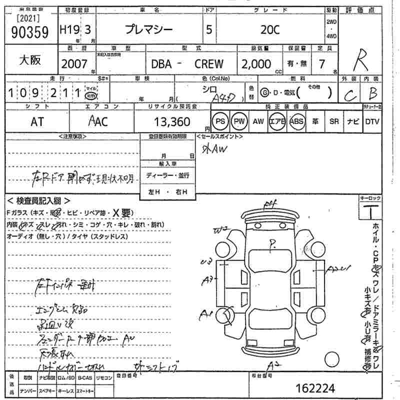 MAZDA PREMACY