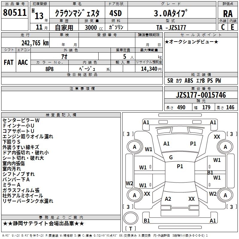 TOYOTA CROWN MAJESTA