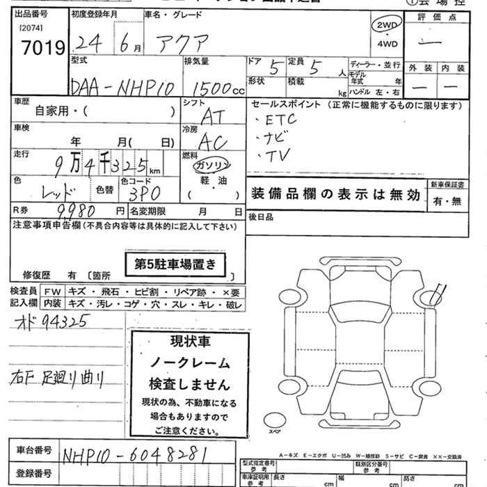 TOYOTA AQUA