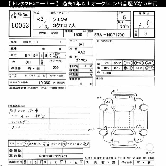 TOYOTA SIENTA