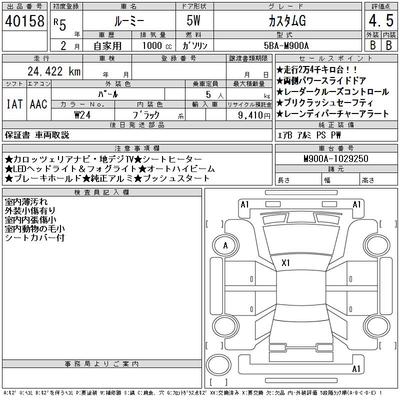 TOYOTA ROOMY