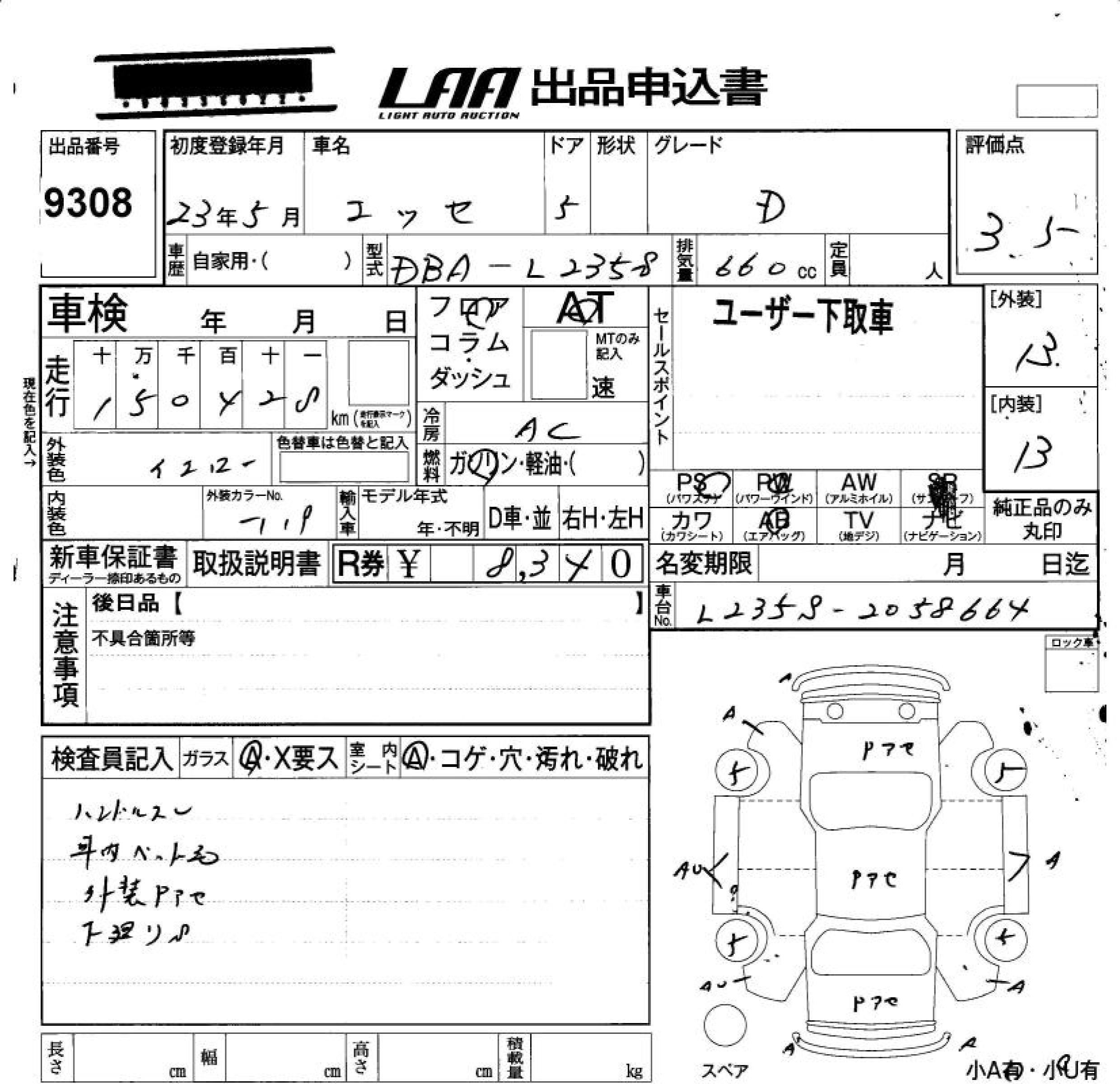 DAIHATSU ESSE