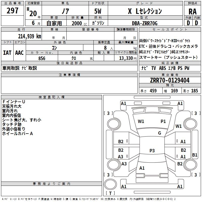 TOYOTA NOAH