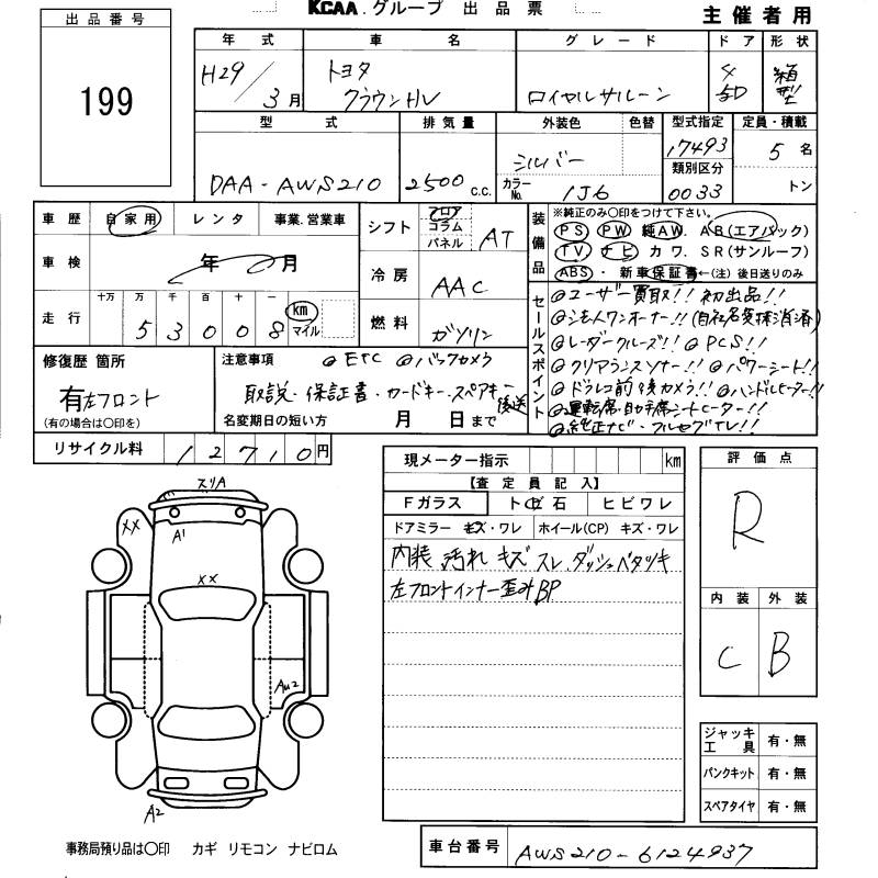 TOYOTA CROWN