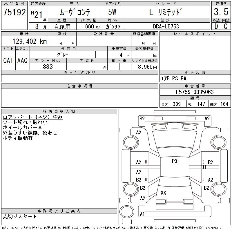 DAIHATSU MOVE CONTE