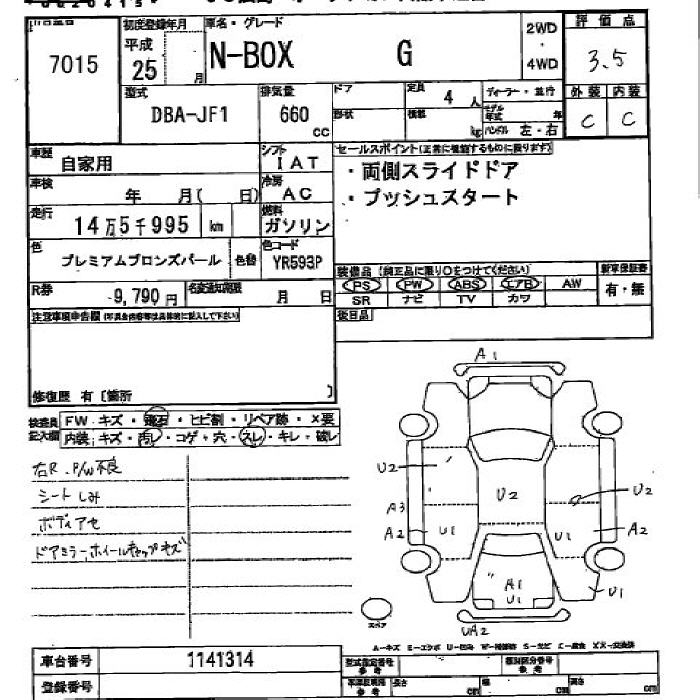 HONDA N-BOX