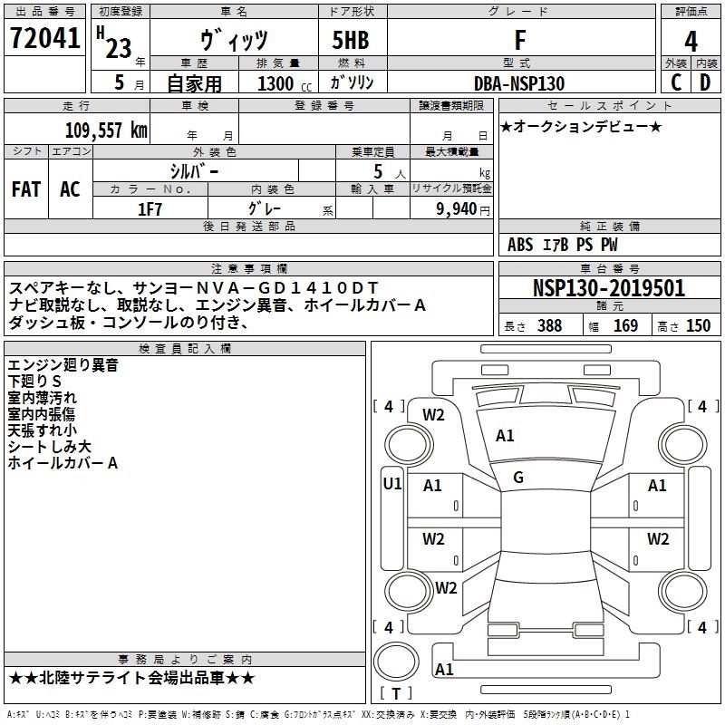 TOYOTA VITZ