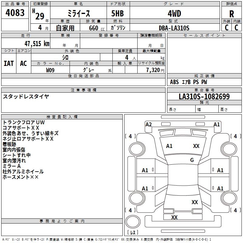 DAIHATSU MIRA E:S