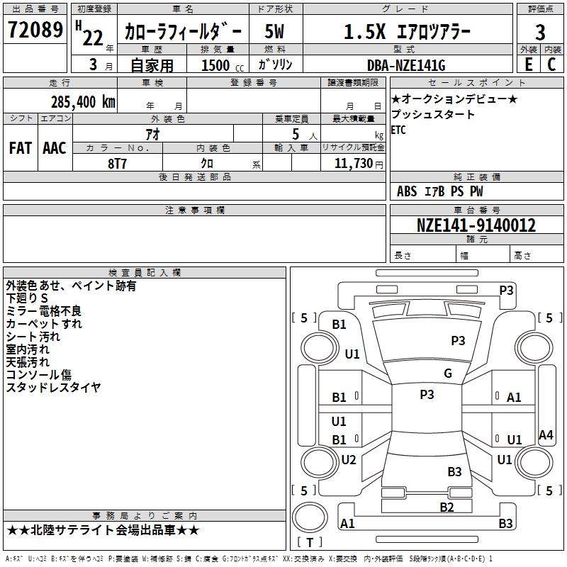 TOYOTA COROLLA FIELDER