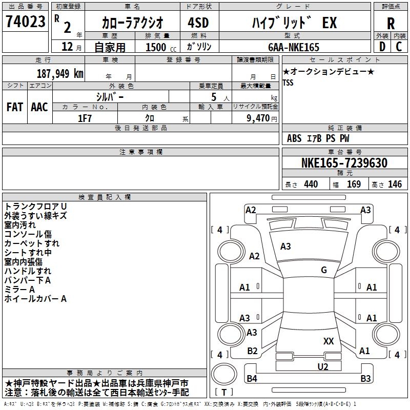 TOYOTA COROLLA AXIO