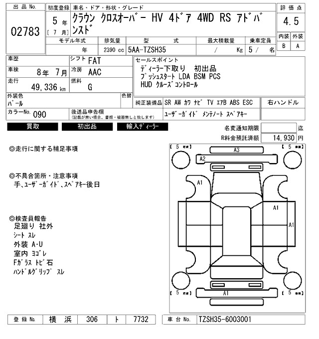 TOYOTA CROWN