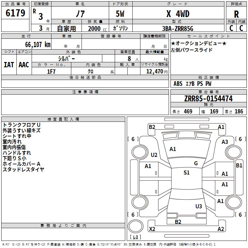 TOYOTA NOAH