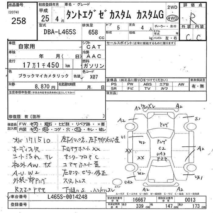 DAIHATSU TANTO EXE