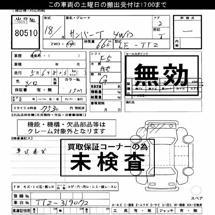 SUBARU SAMBAR