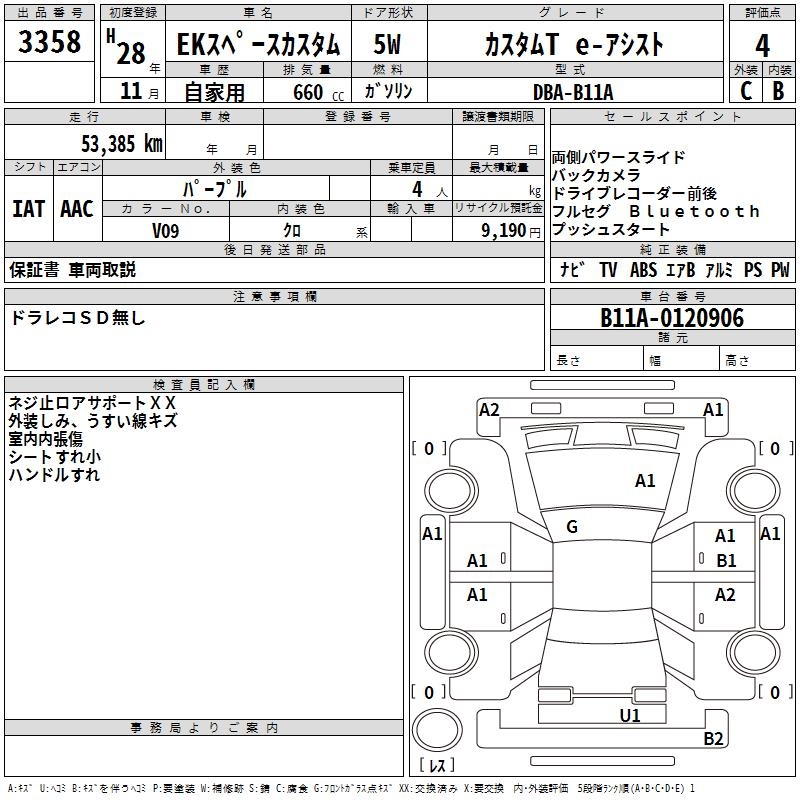 MITSUBISHI EK SPACE