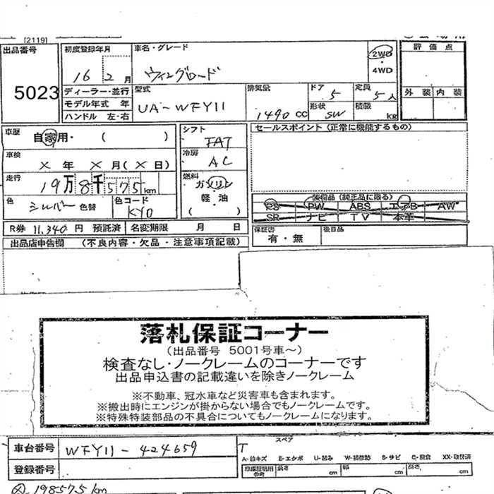 NISSAN WINGROAD