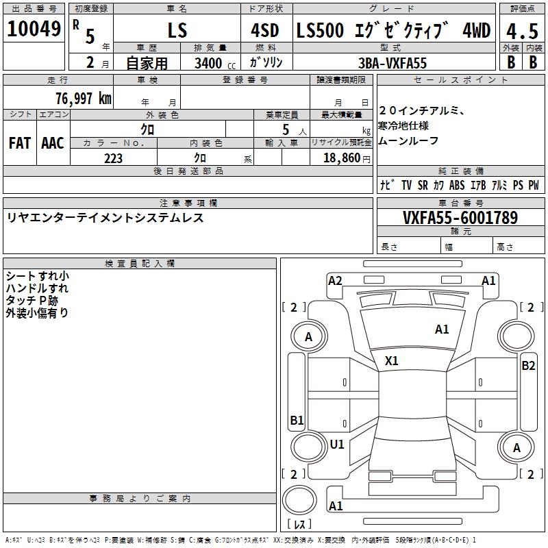 LEXUS LS500