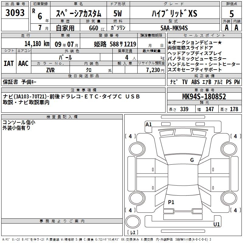 SUZUKI SPACIA