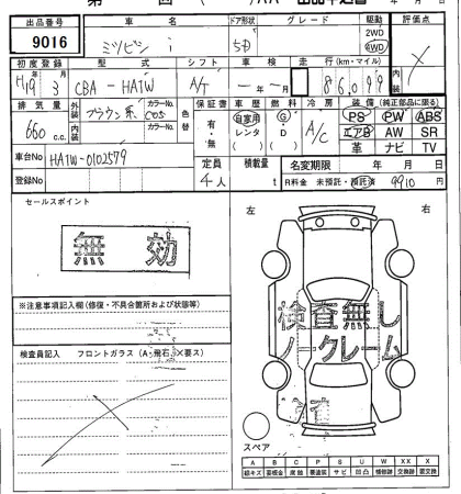 MITSUBISHI I