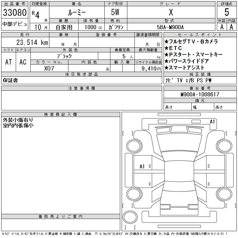 TOYOTA ROOMY
