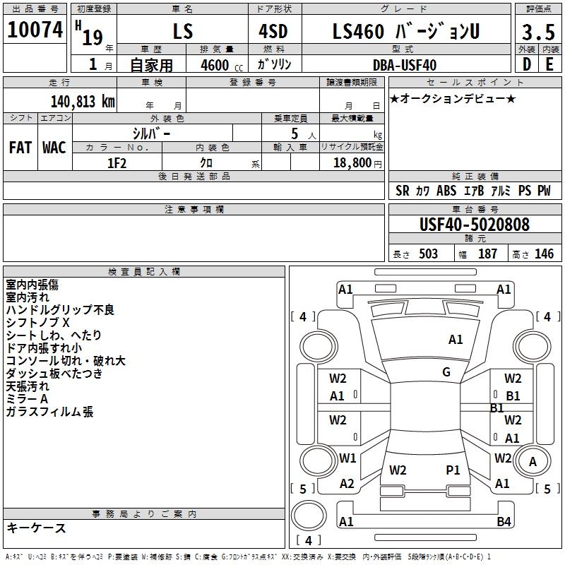 LEXUS LS460