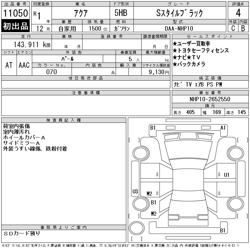 TOYOTA AQUA