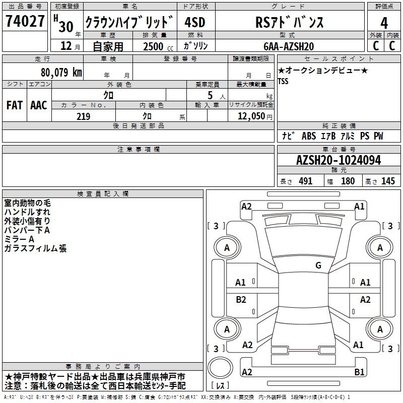 TOYOTA CROWN