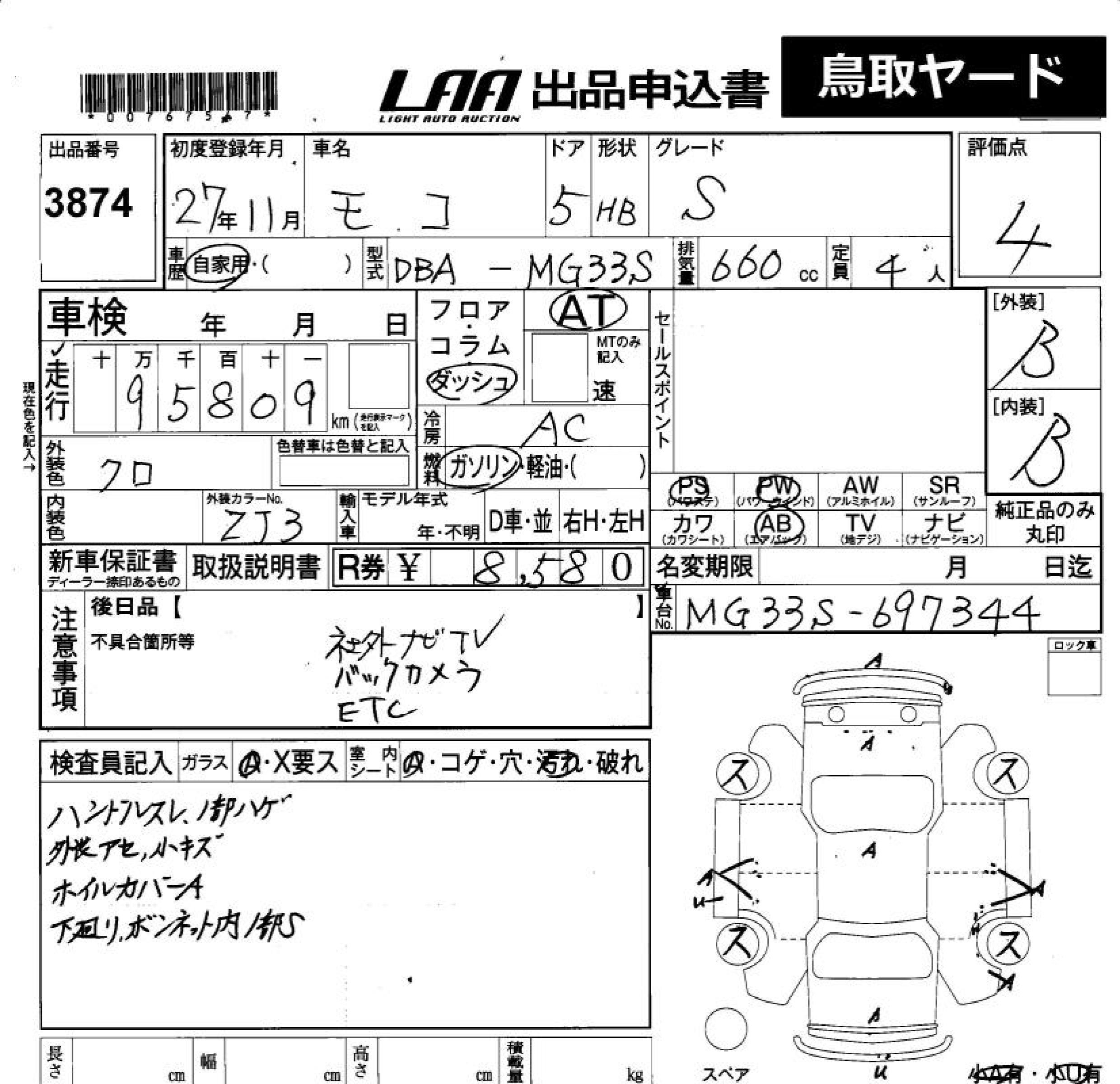 NISSAN MOCO