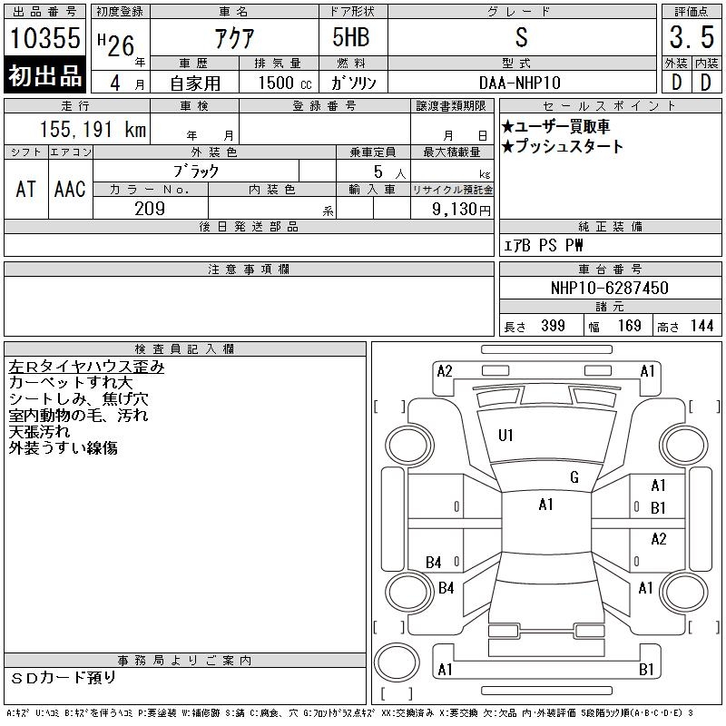 TOYOTA AQUA