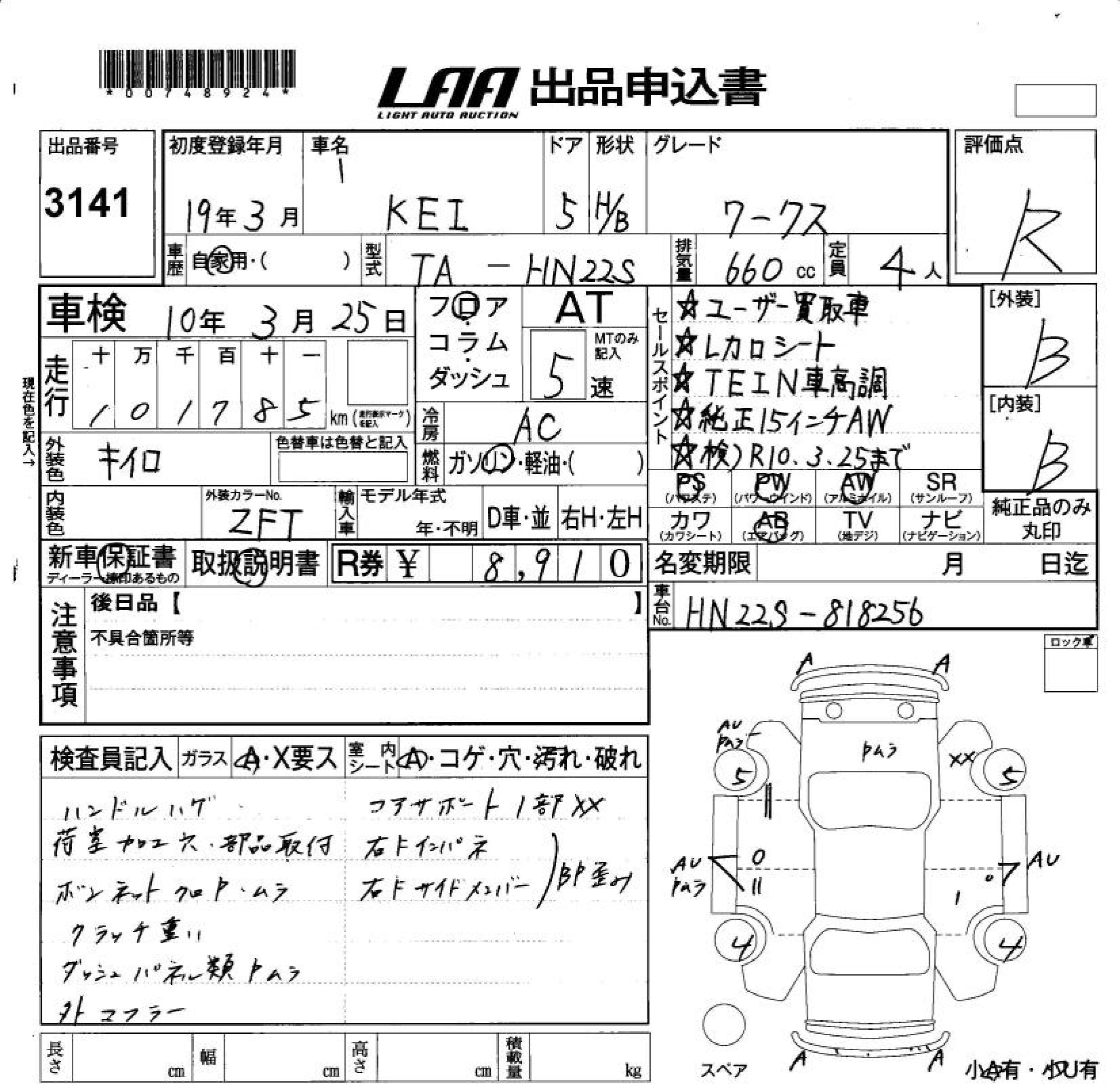 SUZUKI KEI