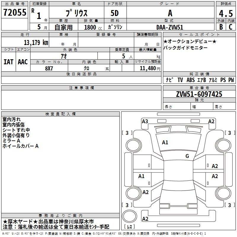 TOYOTA PRIUS
