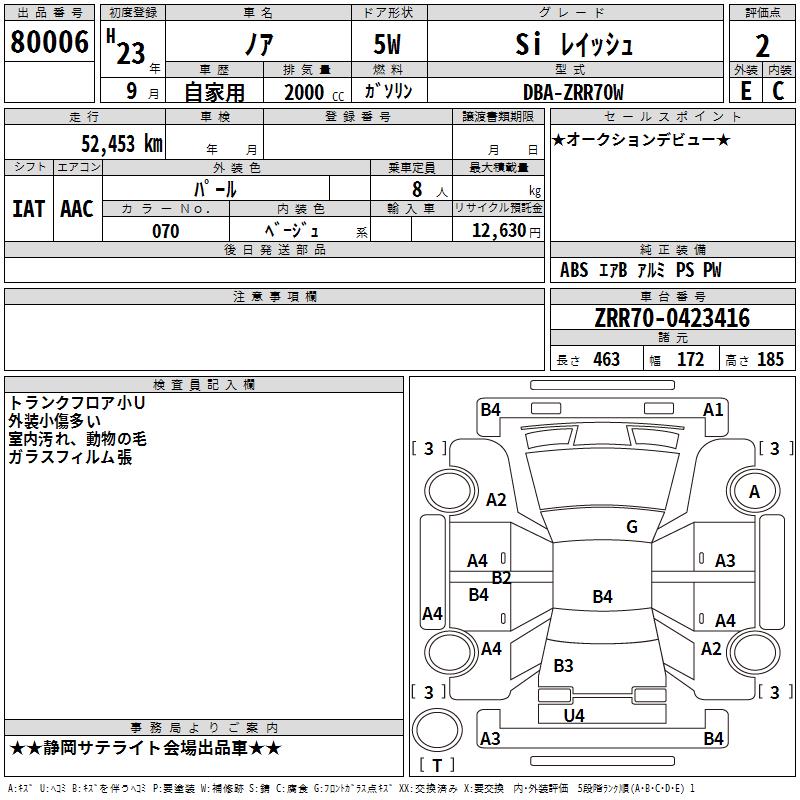 TOYOTA NOAH