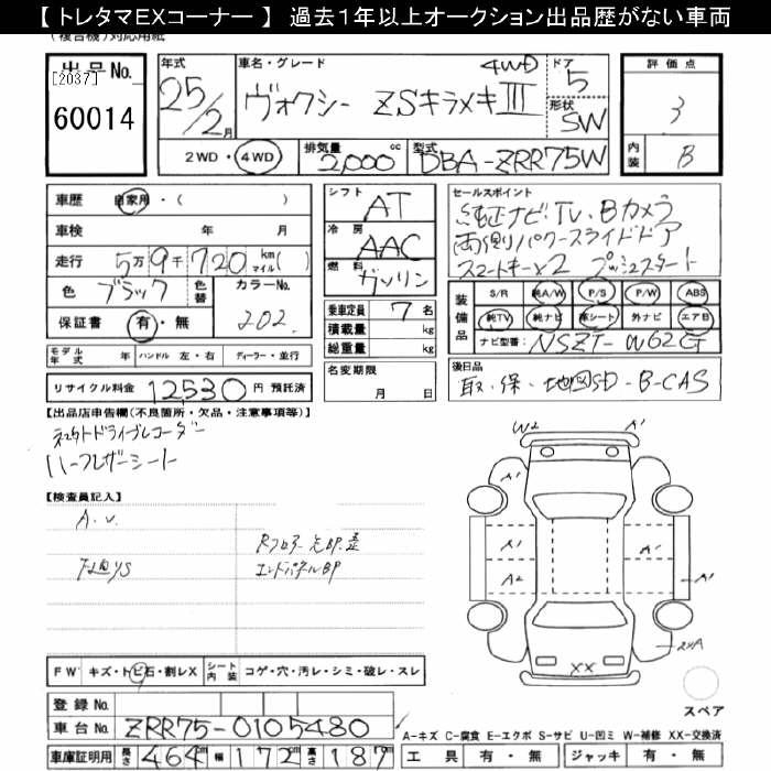 TOYOTA VOXY