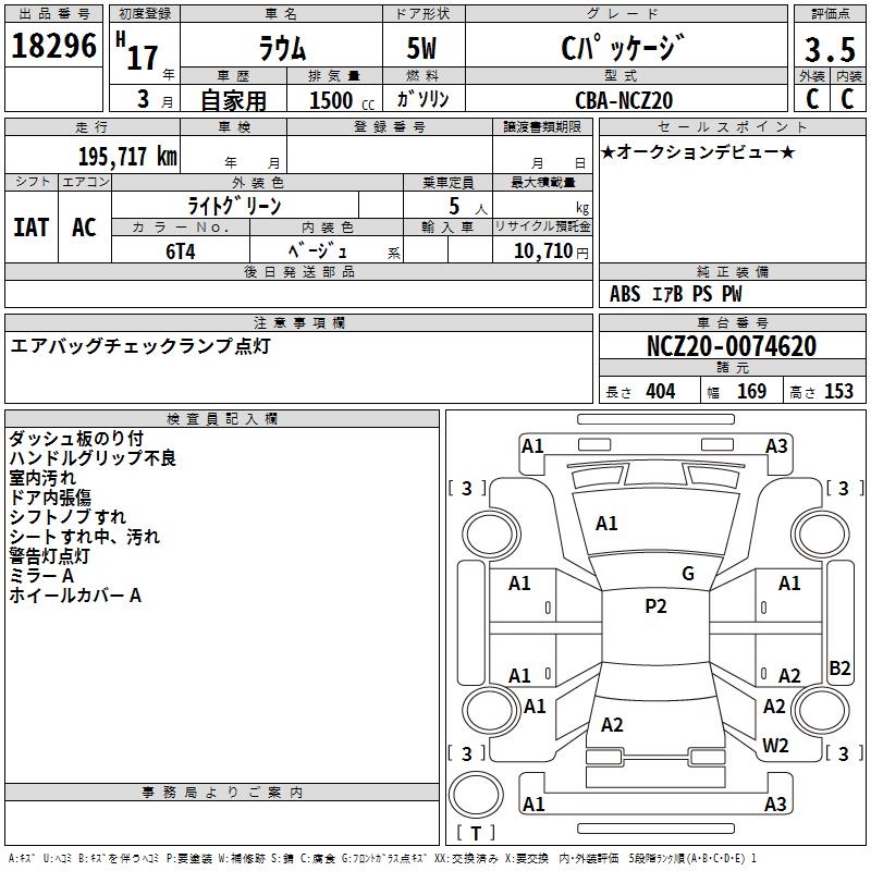 TOYOTA RAUM
