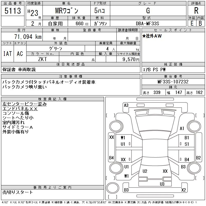 SUZUKI MR WAGON