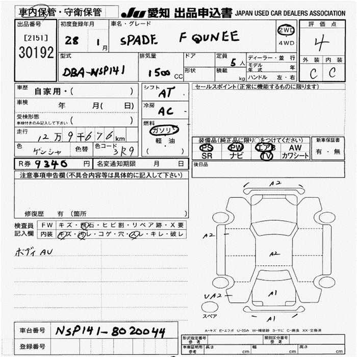 TOYOTA SPADE