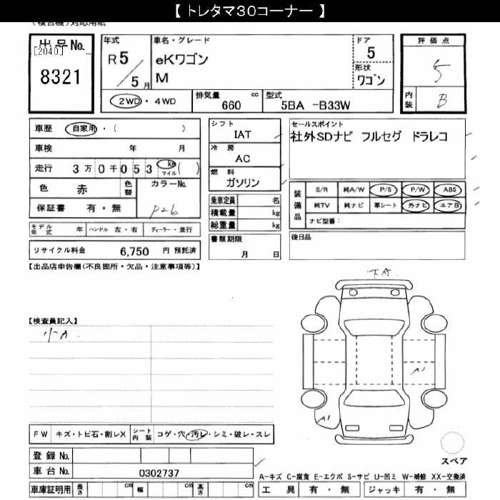 MITSUBISHI EK WAGON