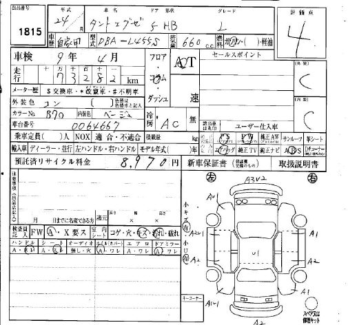 DAIHATSU TANTO EXE