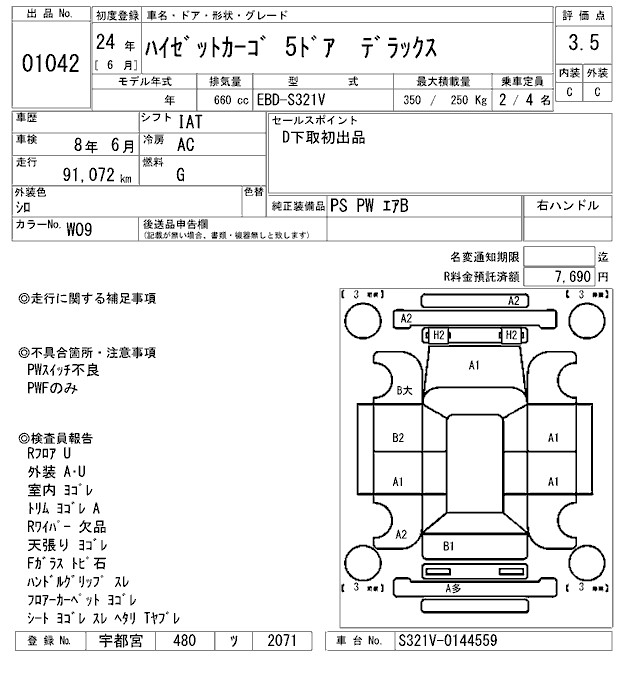 DAIHATSU HIJET