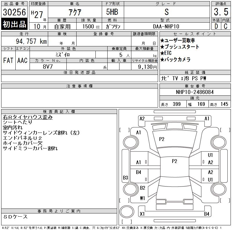 TOYOTA AQUA
