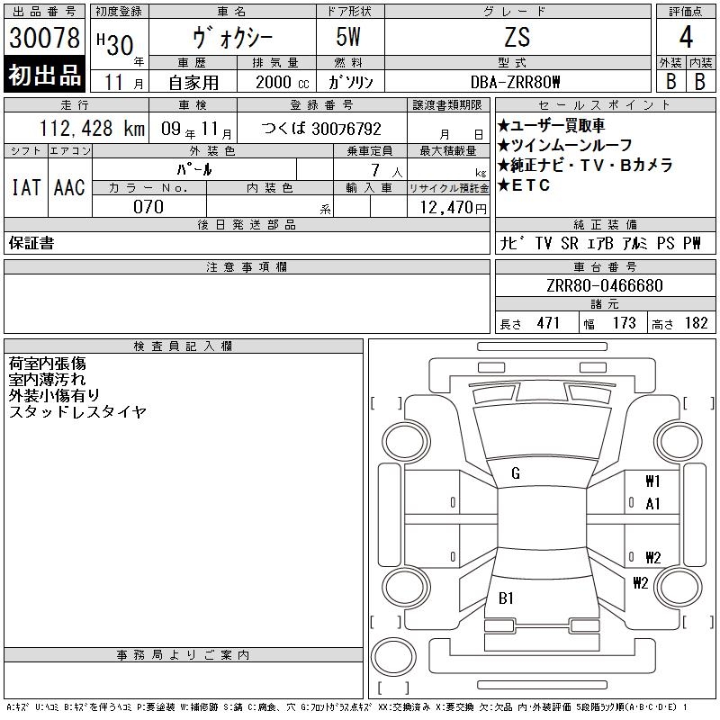 TOYOTA VOXY