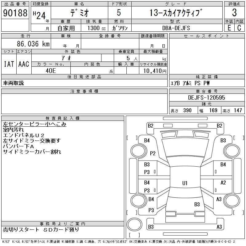 MAZDA DEMIO