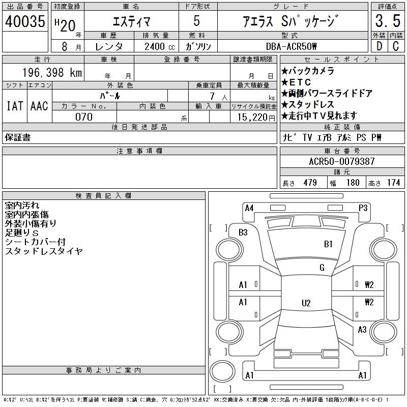 TOYOTA ESTIMA
