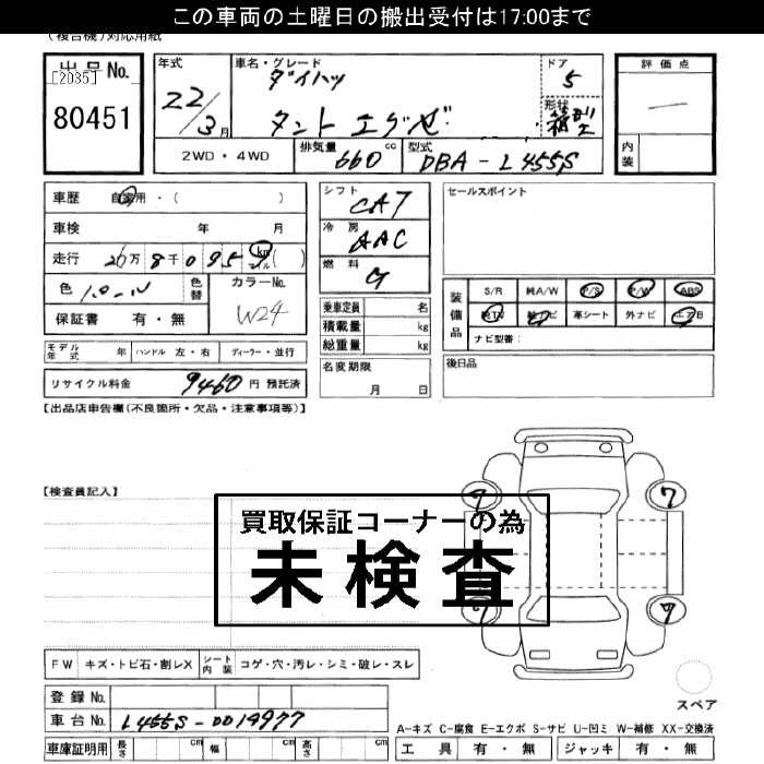 DAIHATSU TANTO EXE
