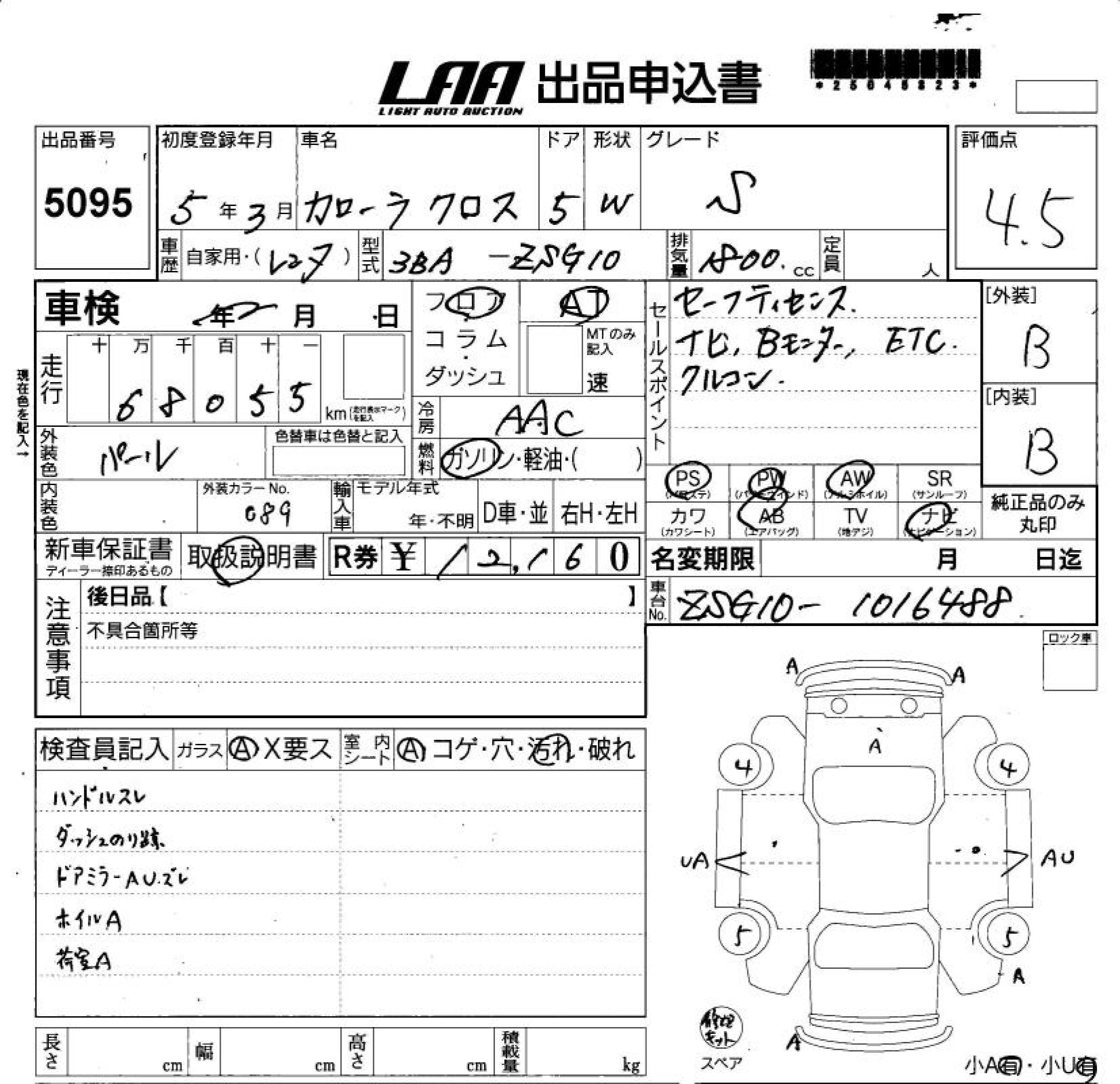 TOYOTA COROLLA CROSS