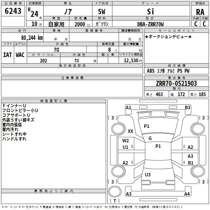 TOYOTA NOAH